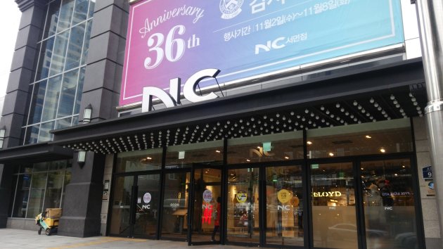 NC百貨店 西面店の入口